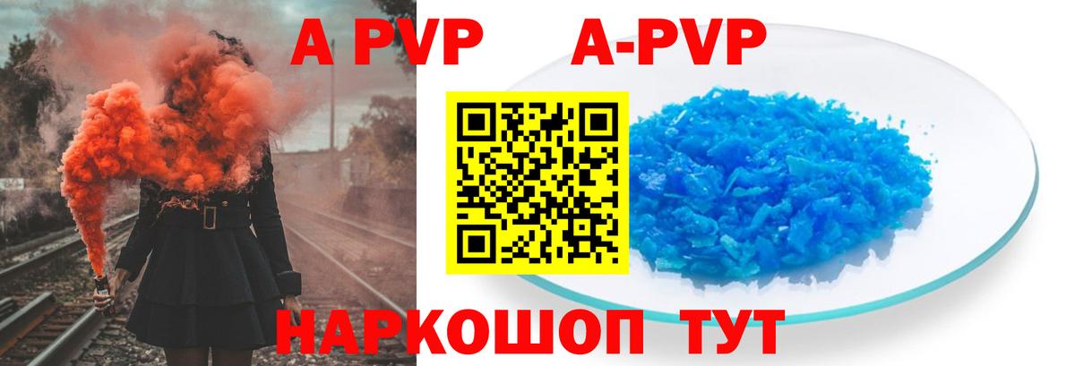 Alfa_PVP кристаллы Гуково