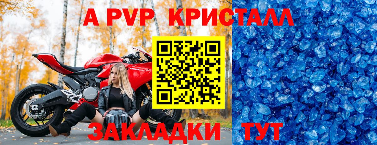 А ПВП СК КРИС  Alfa_PVP  A PVP Соль  Гуково  Вход с VPN  Альфа ПВП Соль 