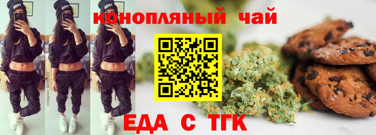 Cannafood конопля Гуково