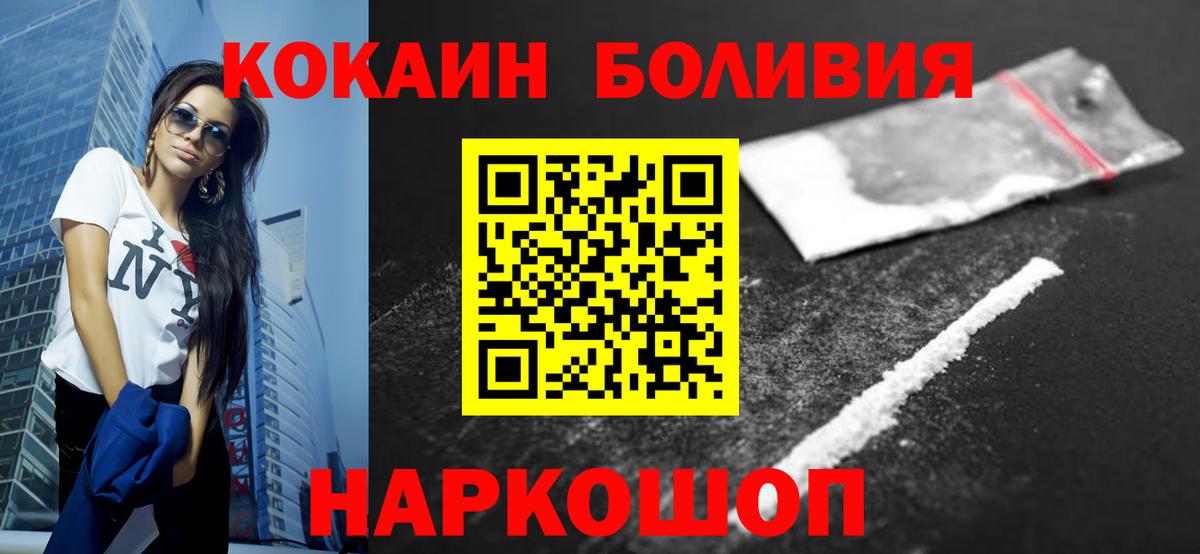 COCAIN 98%  Вход с VPN  Cocaine  Гуково 