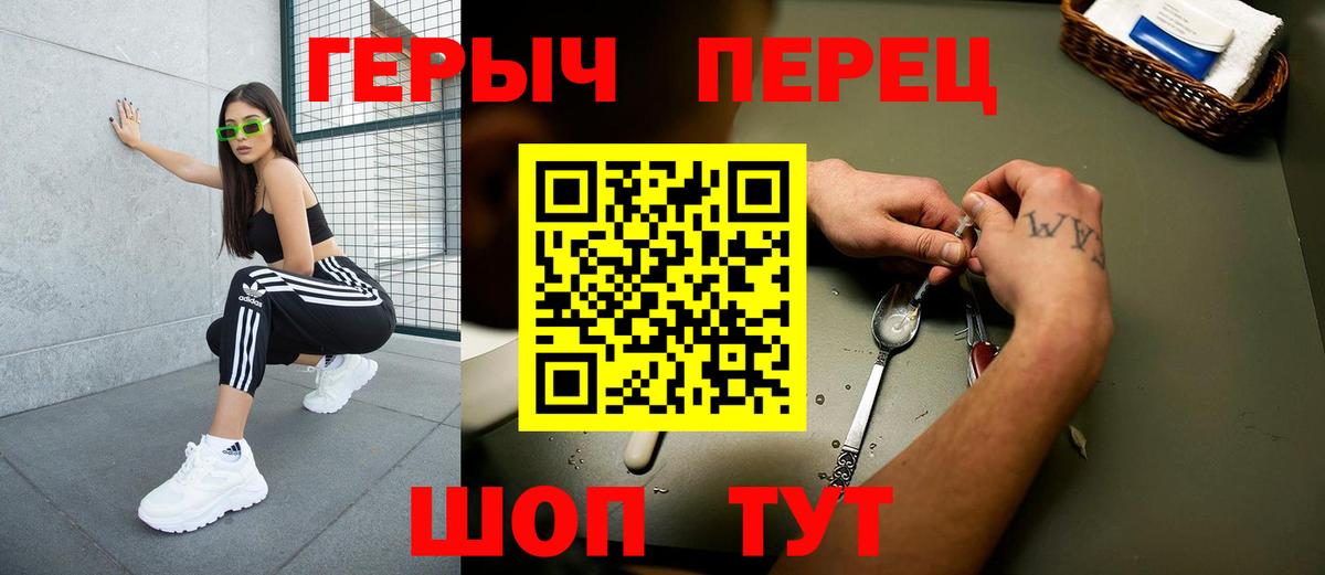 Гуково  ГЕРОИН герыч  Вход с VPN 