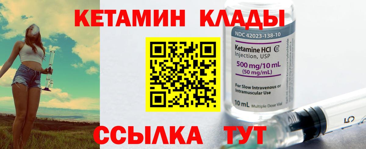 Гуково  Кетамин ketamine  MEGA зеркало  Вход с VPN 