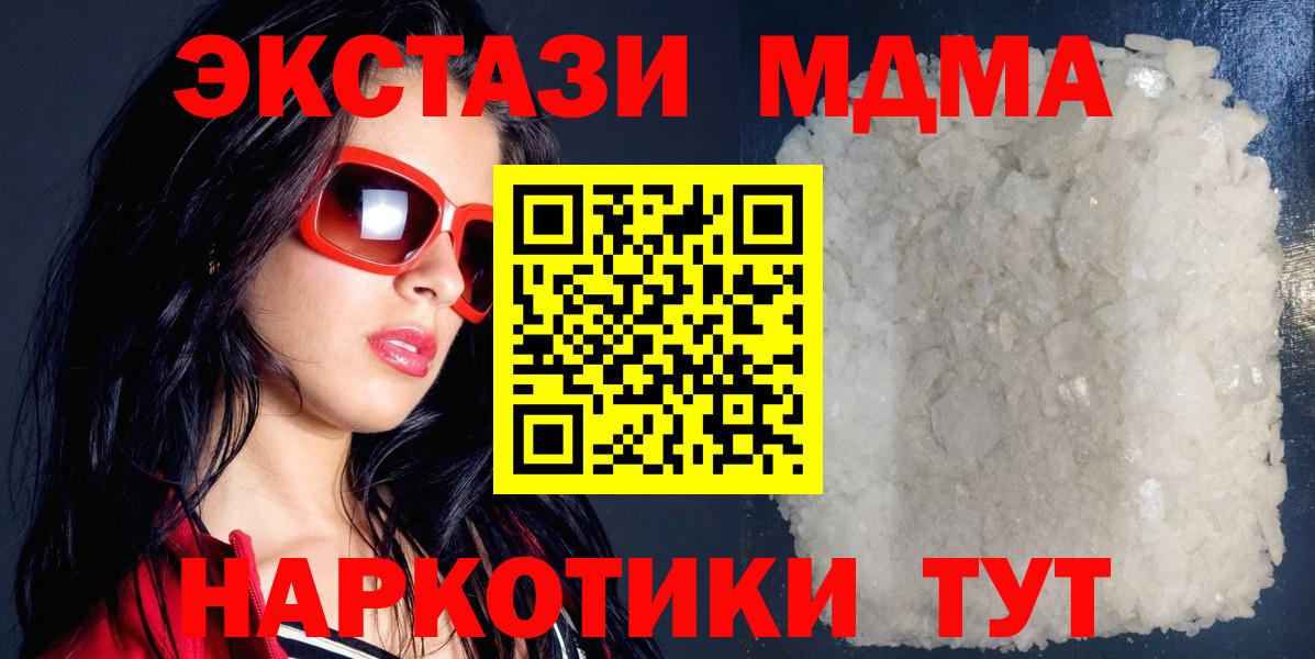 МДМА Molly  MDMA  Вход с VPN  Гуково  МДМА VHQ 