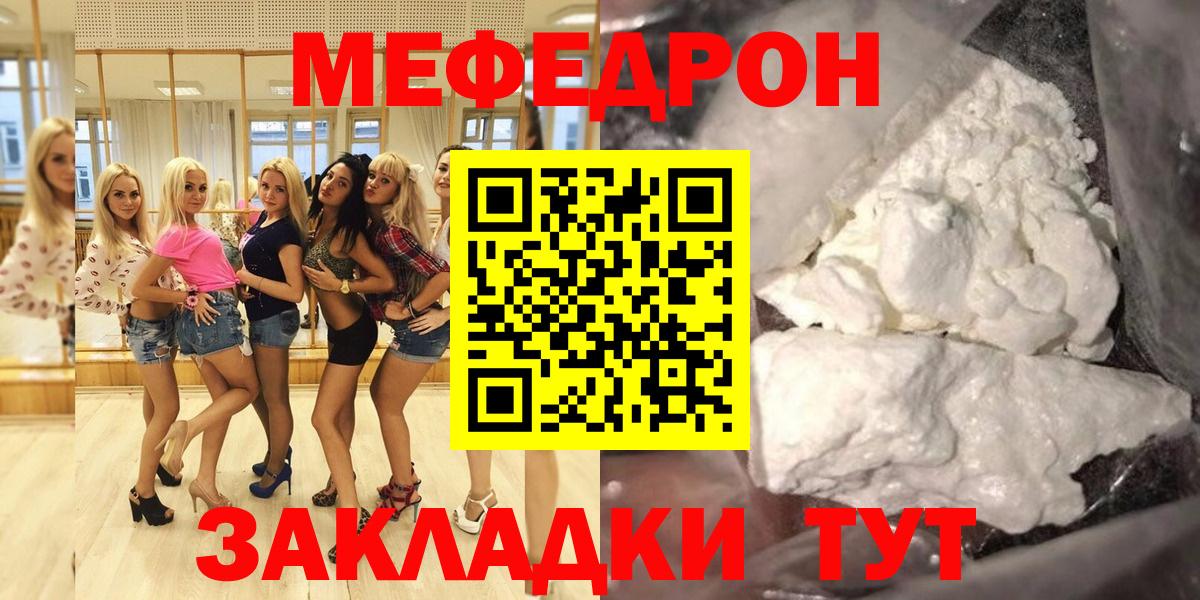 Меф  Мефедрон  Вход с VPN  Гуково  Мефедрон mephedrone  Меф 4 MMC 