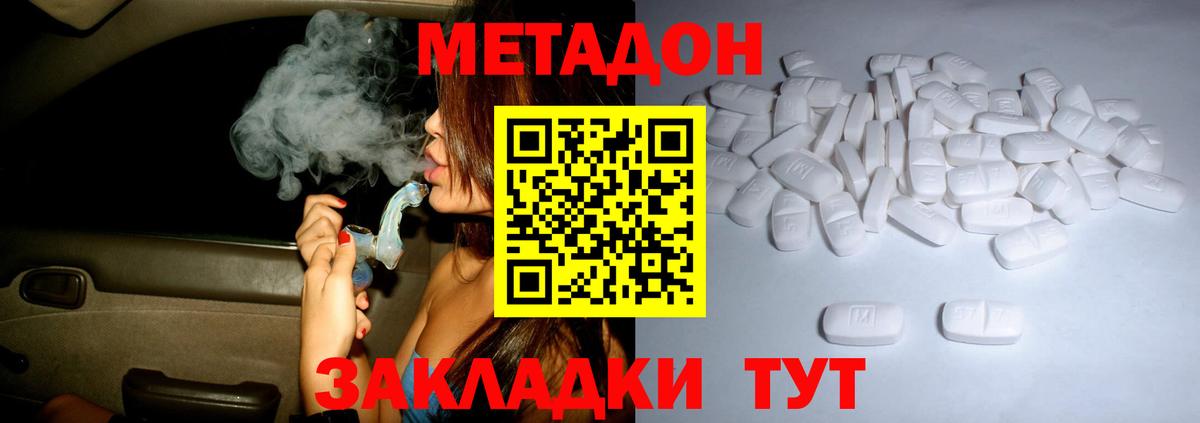 мориарти формула  МЕТАДОН белоснежный  Вход с VPN  Гуково  Метадон methadone 