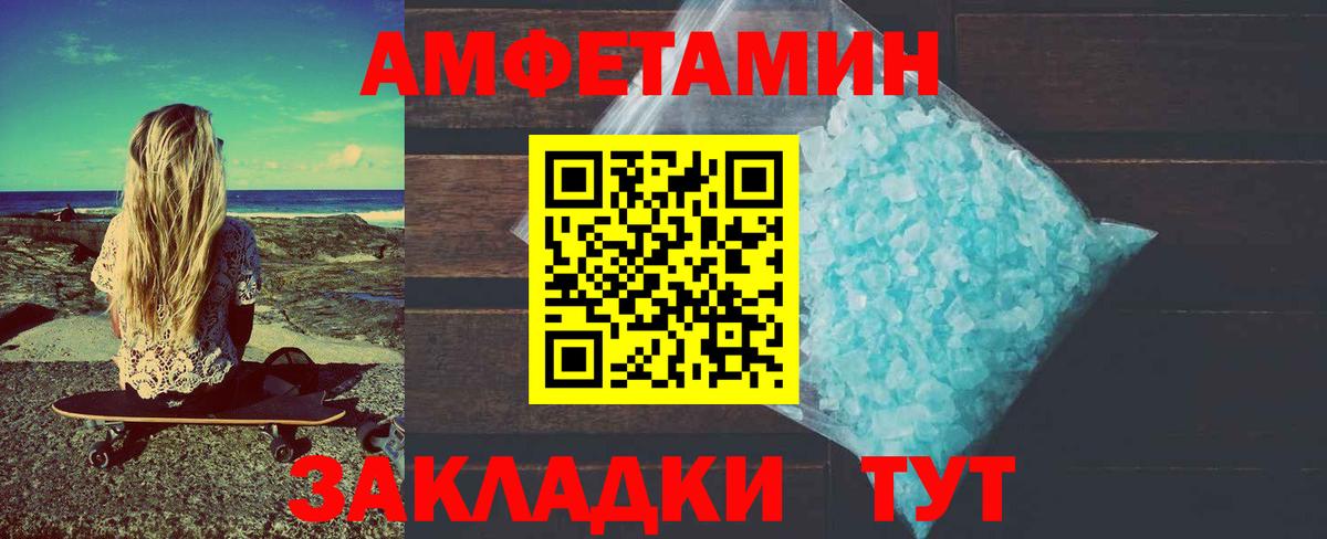 МЕТАМФЕТАМИН мет  Вход с VPN  Гуково 