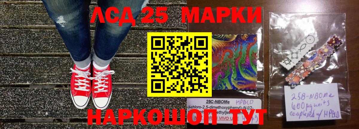 Гуково  Марки N-bome 1,8мг  Марки NBOMe  Вход с VPN 